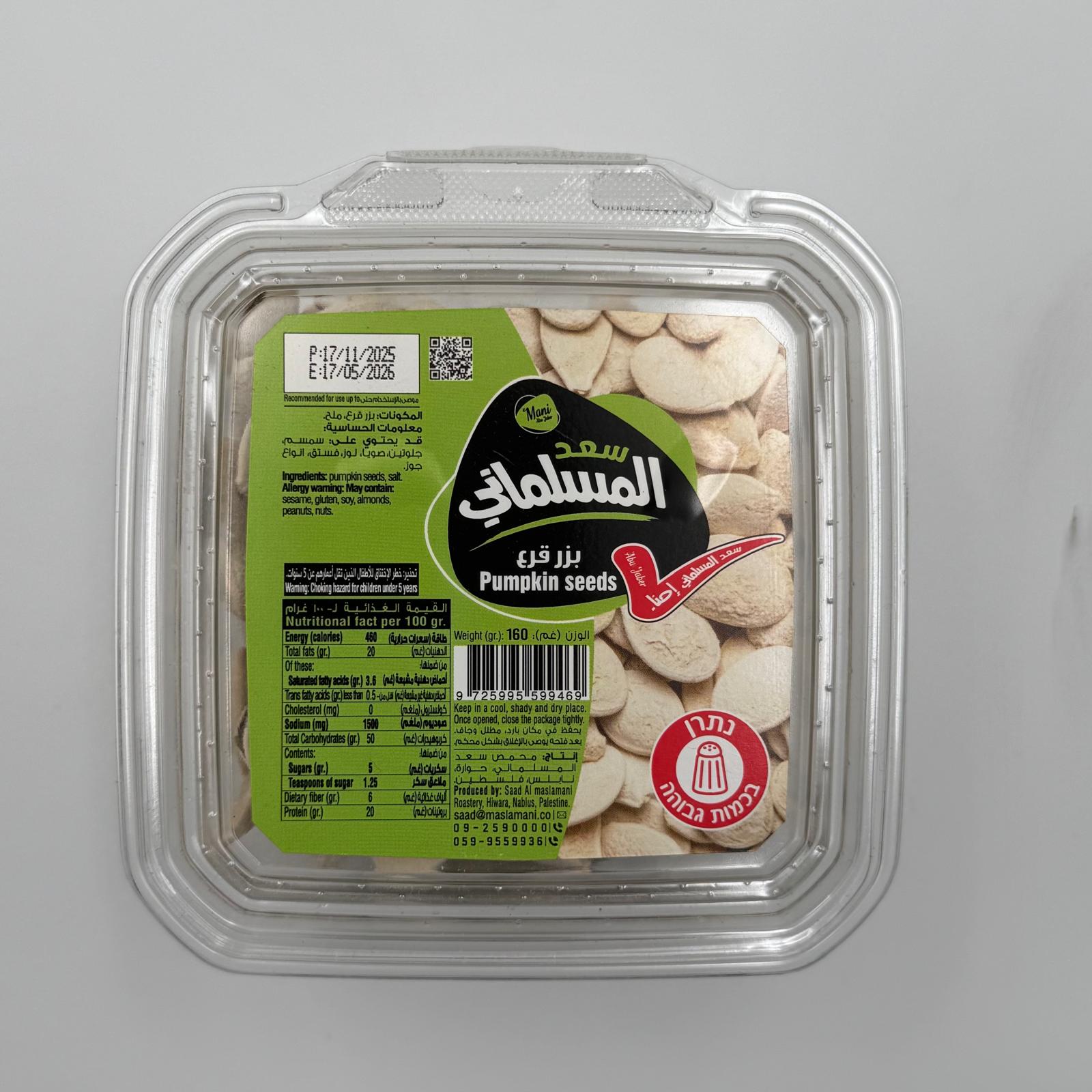 Picture of bizer white 160g (8)