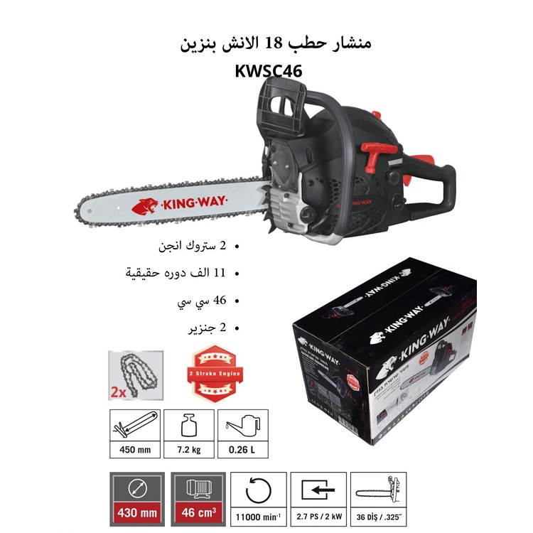 Picture of KingWay Gasoline ChainSaw