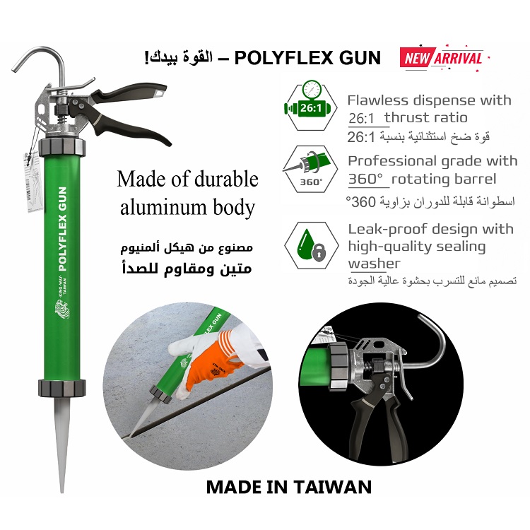 Picture of KINGWAY PolyFlex Gun