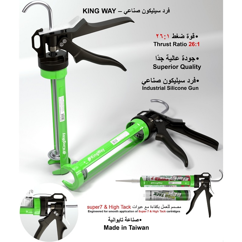 Picture of KINGWAY Silicone Gun 