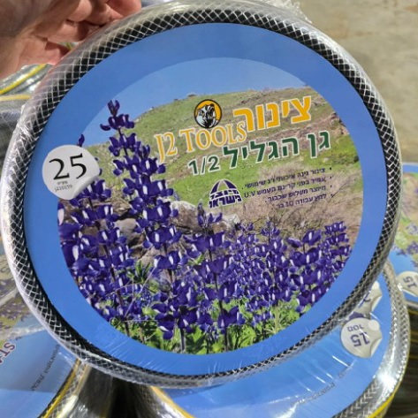 Picture of 20 Meter Hosepipe